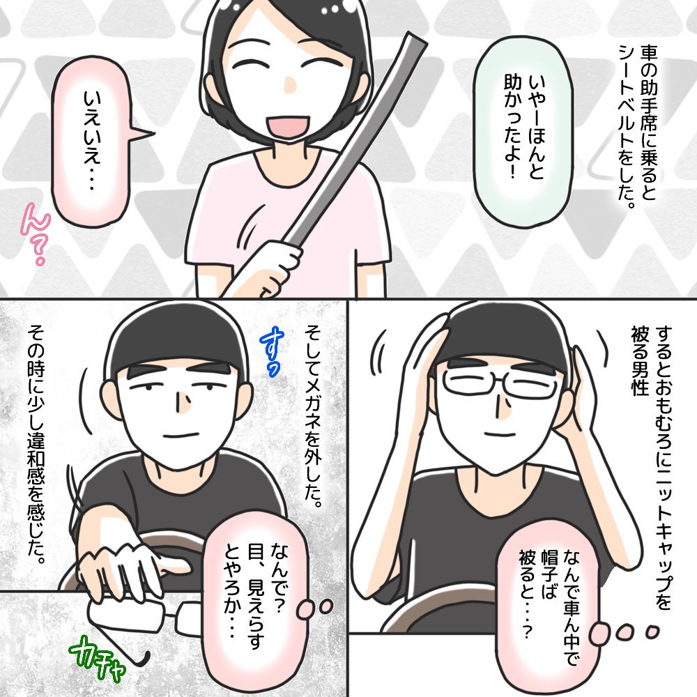 何かがおかしい 正体をあらわし始めた男性 波乱の日常 Vol 4 ローリエプレス