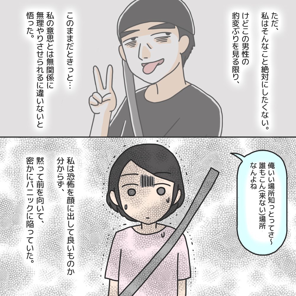 ゾッ 気持ち悪い 男性の止まらない話の内容 波乱の日常 Vol 6 ローリエプレス