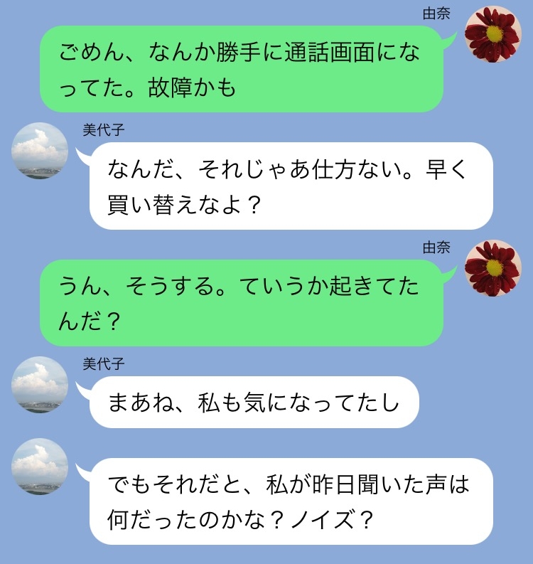 いったいなんなの 旅館で遭遇した恐怖体験 Line怖い話 76 格安の旅館で 6 ローリエプレス いったいなんなの 旅館で遭遇した恐怖体験 Line怖い話 76 格安の旅館で 6 ローリエプレス