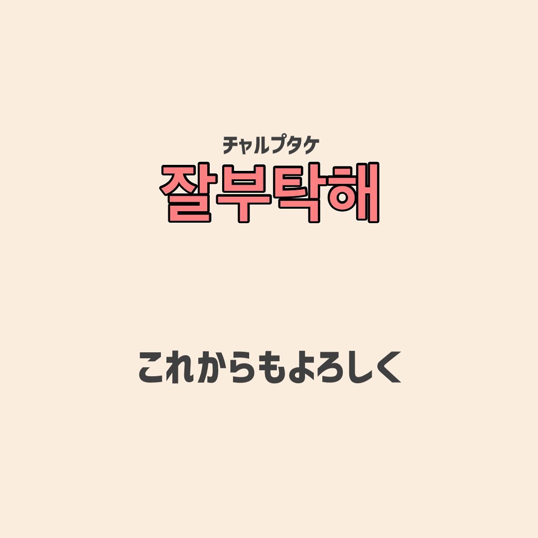 生まれてきてくれてありがとう 推しの誕生日をお祝いしよう 推し活に使える韓国語 ローリエプレス