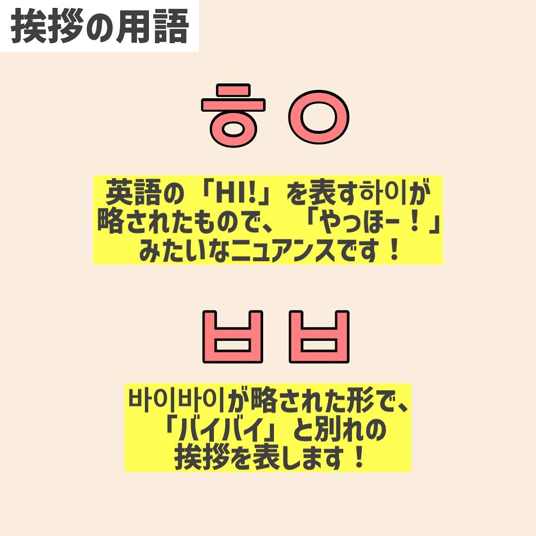 Www は韓国語で 最新sns用語 推し活に使える韓国語 ローリエプレス