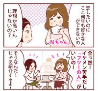 彼氏がどんどんできなくなる女子のダメな片思いパターン ローリエプレス