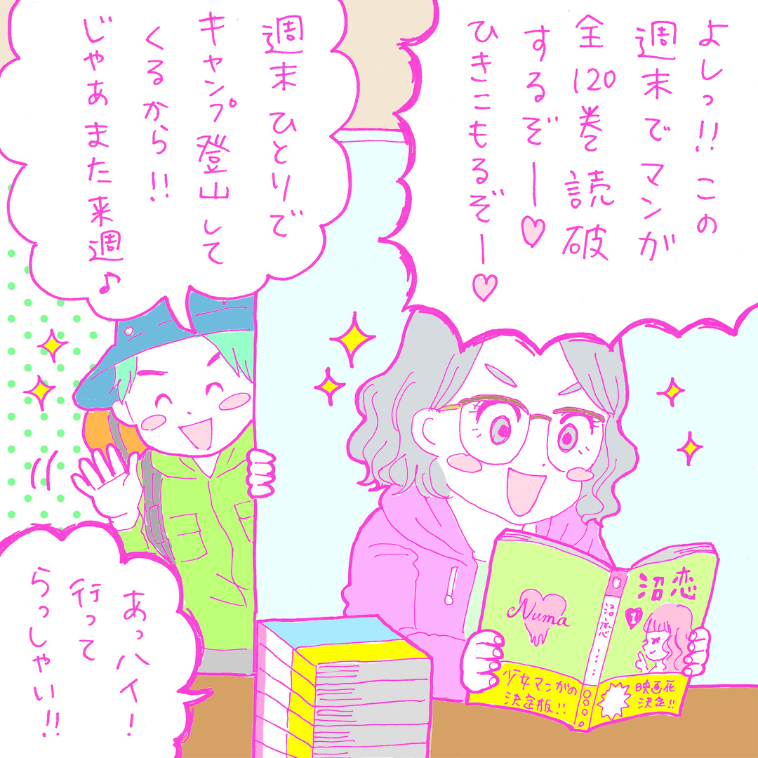 オタク女子に合う理想の彼氏って 彼氏ができても自分の趣味を大事にしたい女子必見 ローリエプレス