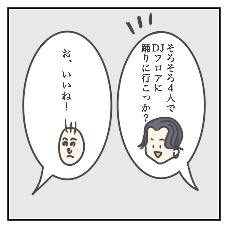しばらくおしゃべりしていると突然 クラブで出会ったイケメン韓国人オッパに振り回された話vol 4 ローリエプレス しばらくおしゃべりしていると突然 クラブで出会ったイケメン韓国人オッパに振り回された話vol 4 ローリエプレス