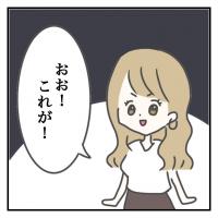 しばらくおしゃべりしていると突然 クラブで出会ったイケメン韓国人オッパに振り回された話vol 4 ローリエプレス しばらくおしゃべりしていると突然 クラブで出会ったイケメン韓国人オッパに振り回された話vol 4 ローリエプレス