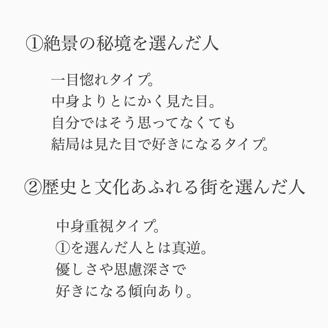 恋愛心理テスト 外見or中身 相手のどこに惚れるか が分かる ローリエプレス 恋愛心理テスト 外見or中身 相手のどこに惚れるか が分かる ローリエプレス