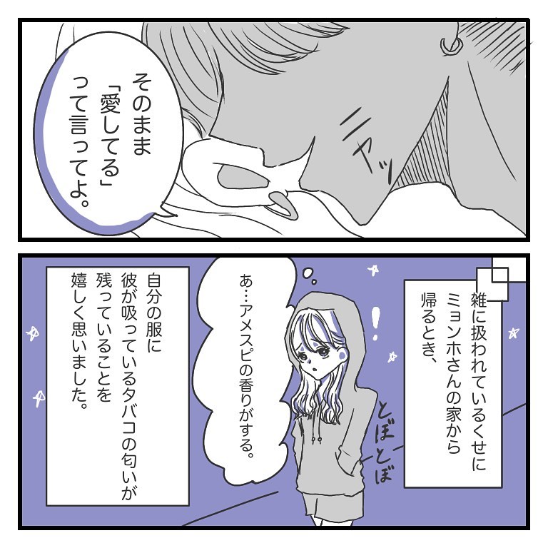 依存 この幸福から抜け出せない クラブで出会ったイケメン韓国人オッパに振り回された話vol 30 ローリエプレス 依存 この幸福から抜け出せない クラブで出会ったイケメン韓国人オッパに振り回された話vol 30 ローリエプレス