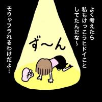 遠回しに振られたサイン 好きな男性に 好きな人はいない と言われたら ローリエプレス