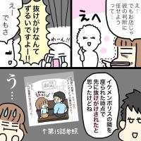合コンで自分一番がモテてしまったときの対処法 女の友情を崩壊させない振る舞い方 ローリエプレス