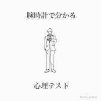 心理テスト このしぐさをしている人には注意 ブラック心理学 ローリエプレス