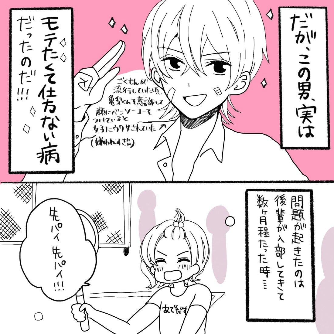 漫画 事件発生 私以外にも彼女がいる 大嘘つきボーイに浮気されまくった話vol 3 ローリエプレス