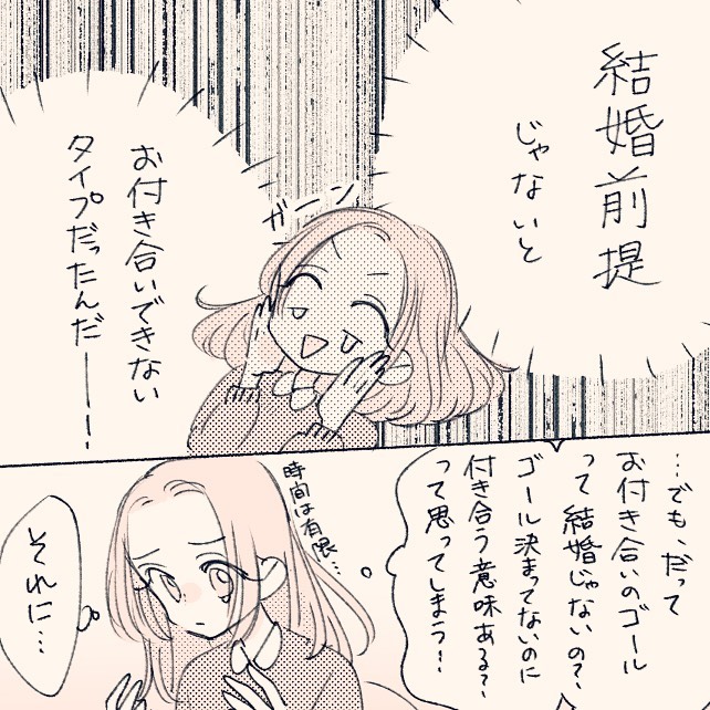 漫画 ショック すれ違う2人の結婚観 失敗プロポーズvol 18 ローリエプレス