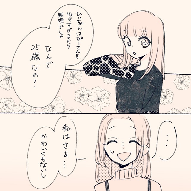 漫画 ついに彼が新天地へ 新生活はどうなる 失敗プロポーズvol 21 ローリエプレス