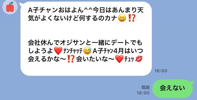 あなたは大丈夫 つい送ってるかも おじさん構文line Line事件簿 06 ローリエプレス