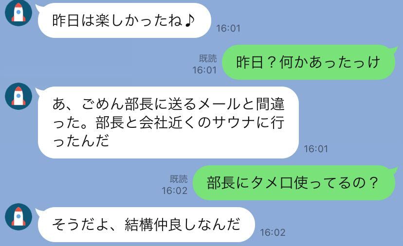 バレバレ 夫から届いた 不倫の言い訳 Line事件簿 05 ローリエプレス
