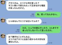 好きな人をドキっとさせるlineテク 脈なしサイン後の挽回方法も ローリエプレス