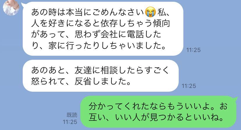 ストーカー事件の後日談 男性の元に1通のlineが Line事件簿 48 ローリエプレス