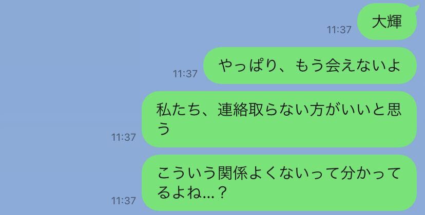 もう耐えられないっ 曖昧な関係の元カレに別れを告げると Line事件簿 63 ローリエプレス