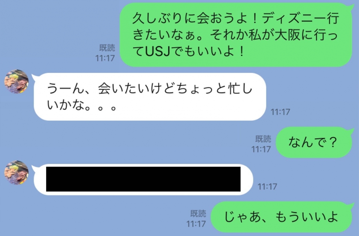 どうしてよ 彼が 会えない と言う理由 Line事件簿 90 遠距離恋愛の分かれ目 2 ローリエプレス