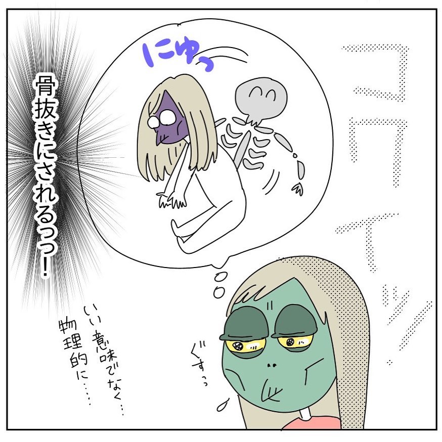 そういう意味 骨抜きにされそうになった話 フォロワーさんから聞いたヤバイ話 Vol 63 ローリエプレス