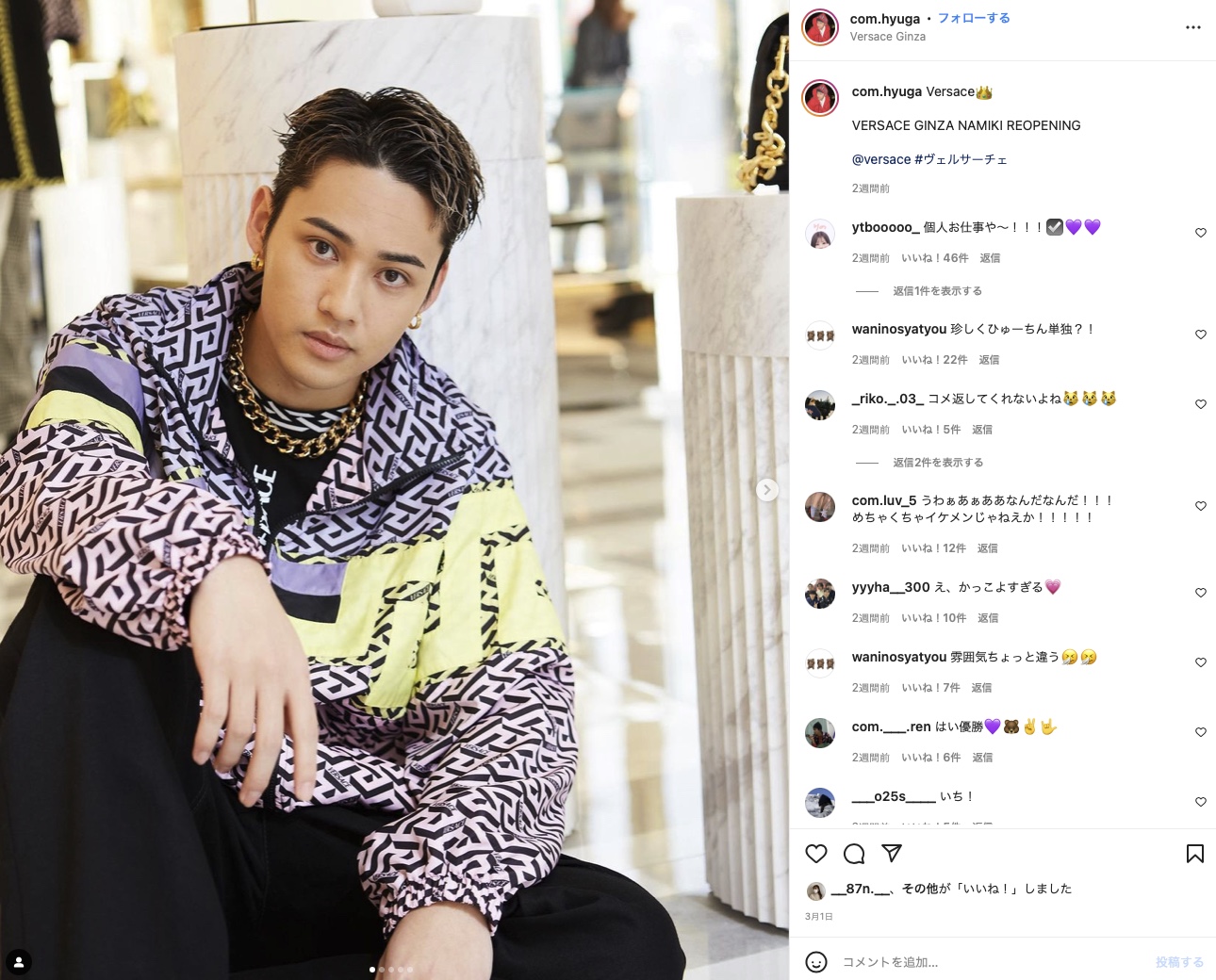 コムドットひゅうがのプロフィール 中町綾との熱愛や薬物疑惑の噂は本当 ローリエプレス