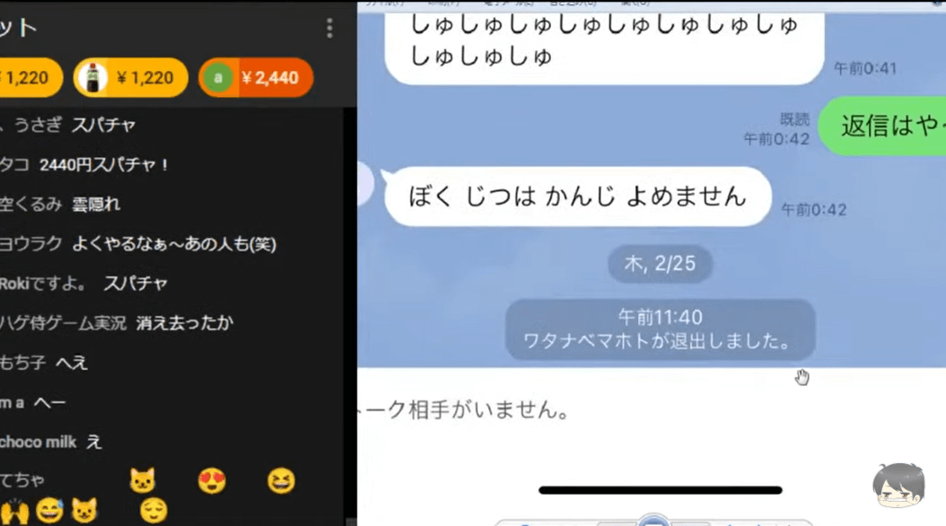 ワタナベマホト 投稿動画と公式lineを削除 ローリエプレス