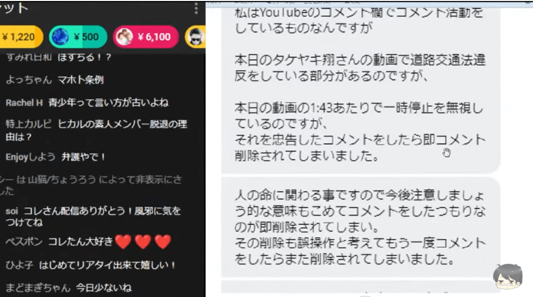 タケヤキ翔 道路交通法違反 ローリエプレス