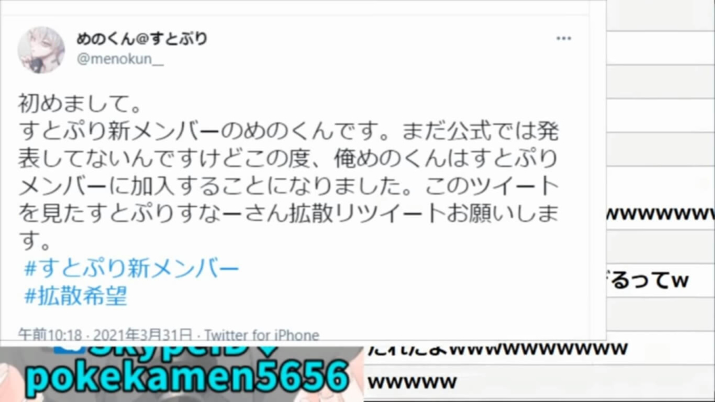 すとぷり 偽新メンバーが続出 ななもり激怒 ローリエプレス