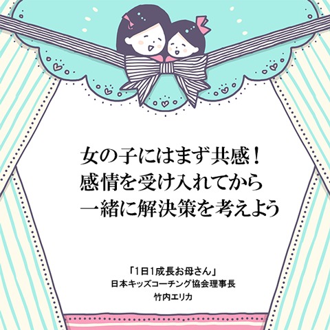 口が達者な女の子の喧嘩は 止めるよりもまず受け止めよう 19年4月17日 エキサイトニュース