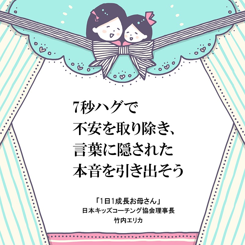 生まれながらのあまのじゃく 言葉の裏に隠れた本音に寄り添おう 19年8月5日 エキサイトニュース 2 2