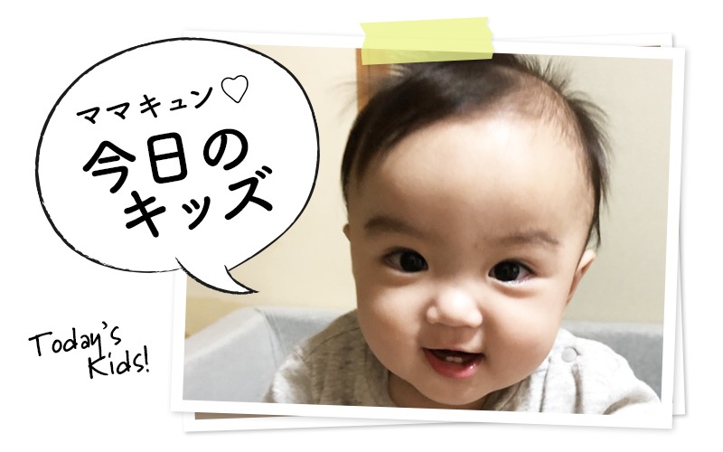 今日のキッズ 櫂斗 かいと くん 0歳 19年10月8日 エキサイトニュース