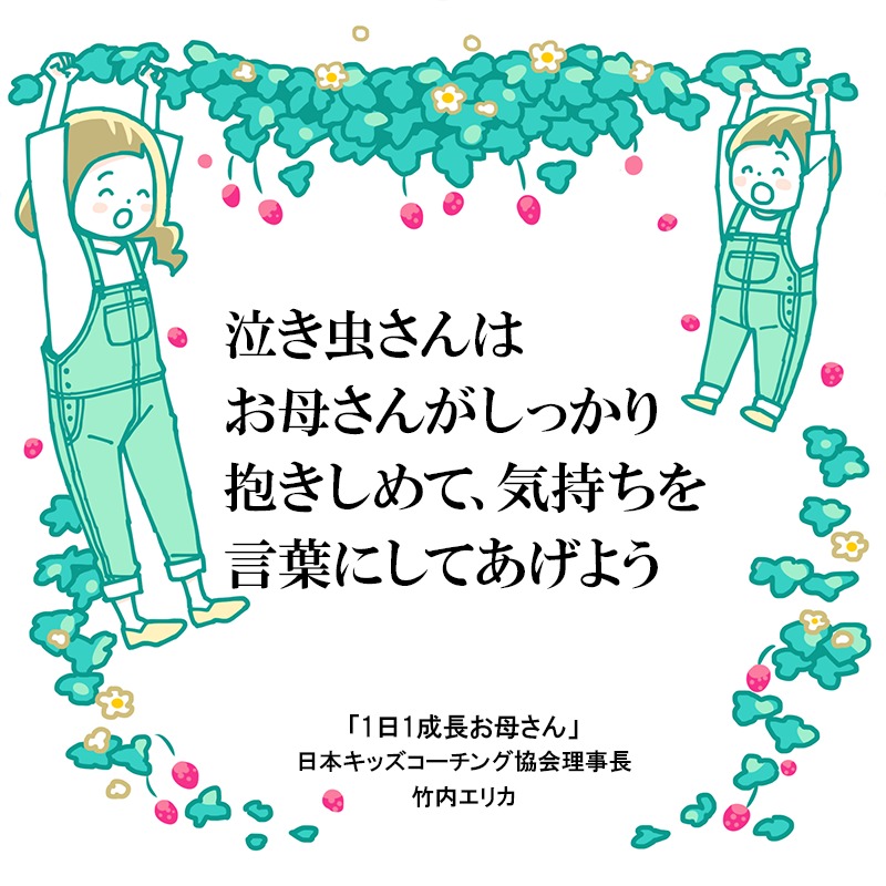 5歳を過ぎてもすぐ泣く子 心の安定はお母さんの共感がカギ 19年10月12日 エキサイトニュース
