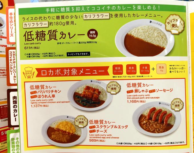 ダイエット 食後の眠気解消 ココイチのカレーのご飯をカリフラワーに変えて実食 21年8月19日 エキサイトニュース