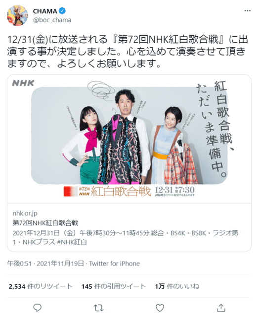Bump Of Chicken 直井由文 紅白出場に意気込み 心を込めて演奏させて頂きます ローリエプレス
