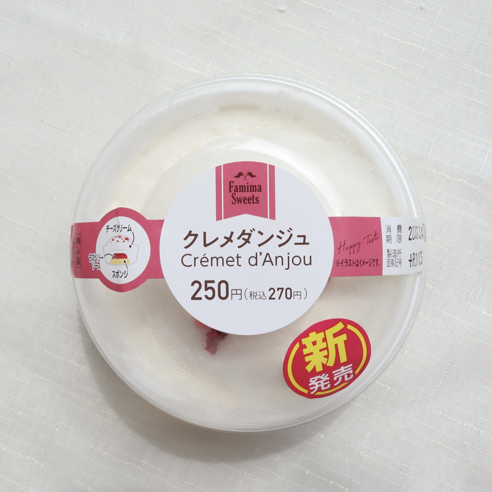 ファミマスイーツ食レポ 謎のスイーツ クレメダンジュ をハント ふんわりの チーズケーキ ローリエプレス