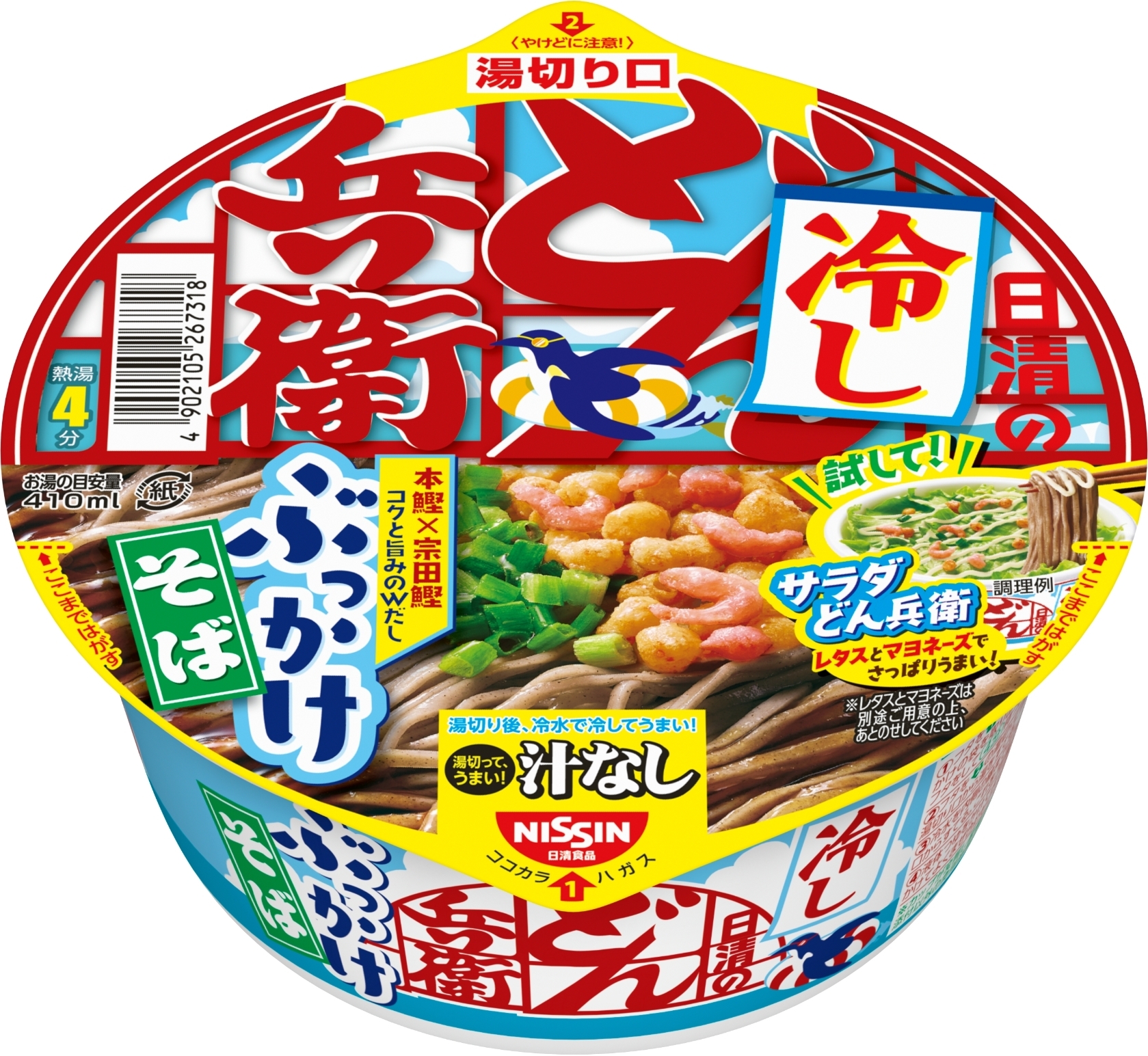 王道系そばから冷やしそばまで カップそば の おすすめ 人気ランキングtop3 ローリエプレス