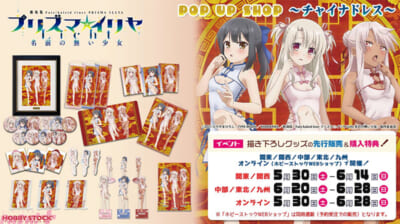 ポーズも衣装もセクシーすぎる…! 『劇場版「Fate/kaleid liner ポーズも衣装もセクシーすぎる…! 『劇場版「Fate/kaleid liner
