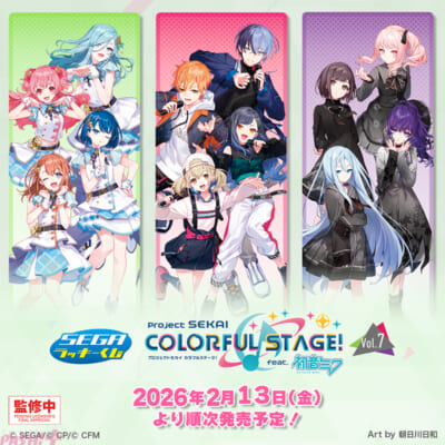 プロジェクトセカイ』新規衣装のマスコットやマルチポーチは推し活にも