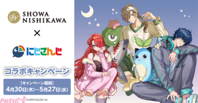 にじさんじ 香水 レオス レイン オリバー びーぴーえむ にじさんじ】レイン・パターソン、オリバー・エバンス、レオス