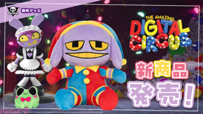 アメデジ】話題のメイドジャックスフィギュアが遂に登場