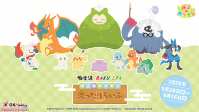 ぽこ あ ポケモン』メタモンやモジャンボ(はかせ)、ピカチュウ(うすい