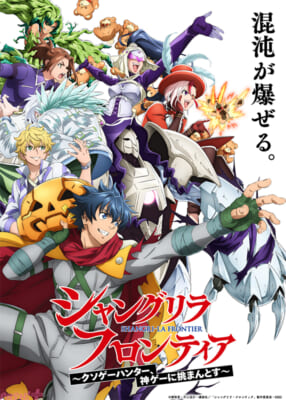 アニメ キャラクター ノンジャンル まとめ売り シャンフロ】アニメ『シャングリラ・フロンティア』3rd seasonキー
