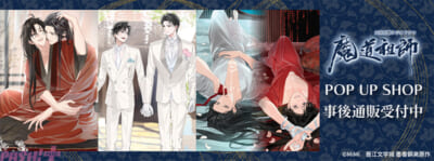 魔道祖師 アニメジャパン 婚礼 ペアリング付きアクリルカード 婚礼 アニメジャパン 魔道祖師 ペアリング付きアクリルカード #魔道