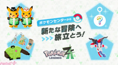 1点　ポケセン ポケモンレジェンズ Z-A 主人公のメガリング風バングル 主人公のメガリング風バングル Pokémon LEGENDS Z-A ｜【公式
