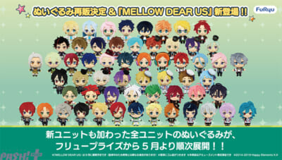 あんスタ】『紅月』の滝維吹や『MELLOW DEAR US』も登場！ 『あんさん