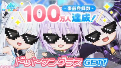 ホロライブ初のスマホゲーム「hololive Dreams」100万人突破！
