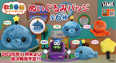 ☆新品 教育番組 キーチェーン タマ ノーマル しょんぼり パウル