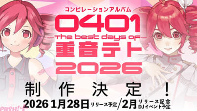 0401-The Best Days of 重音テト 0401 - The Best Days of 重音テト - Various artists