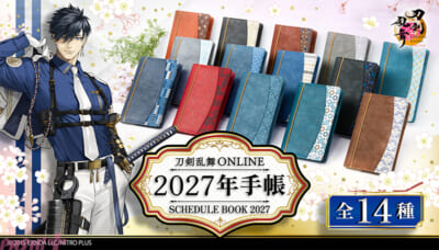 とうらぶ】三日月宗近や加州清光をイメージした全14種のデザインを