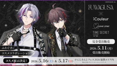 にじさんじ】不破湊＆三枝明那の「ふわぐさ」撮り下ろしビジュアルを